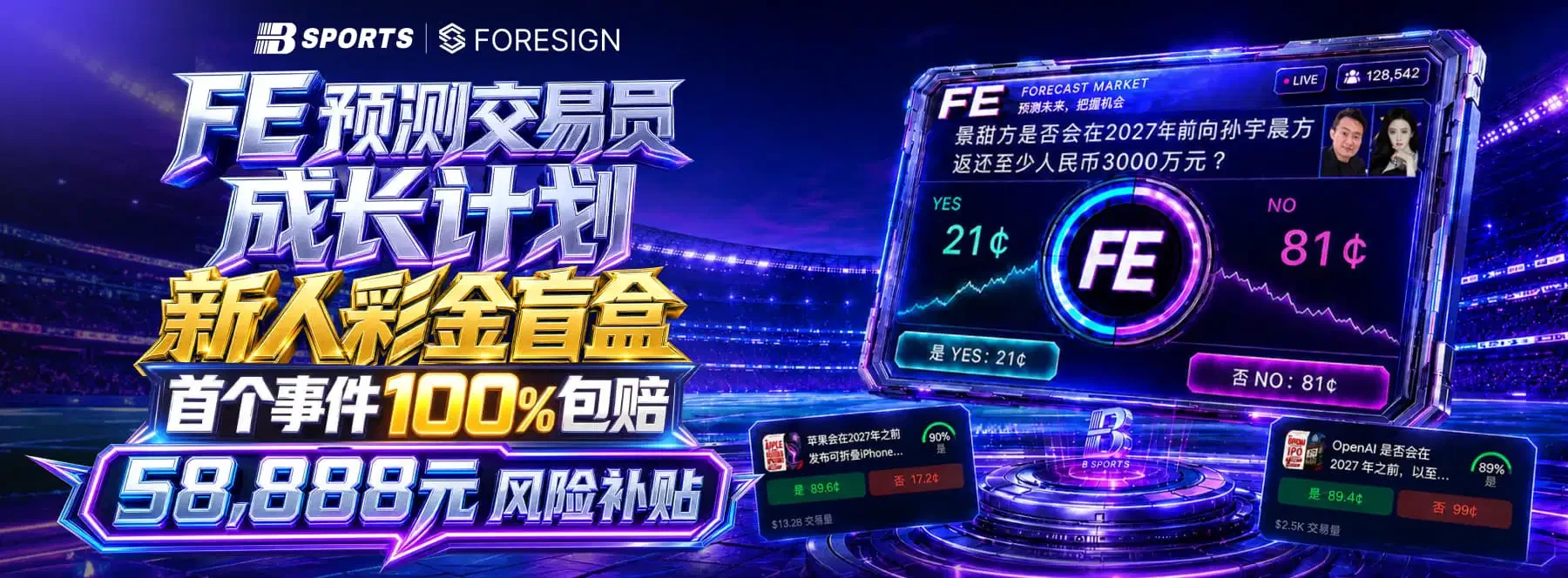 B体育首页主题海报